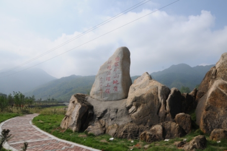 地质灾害治理